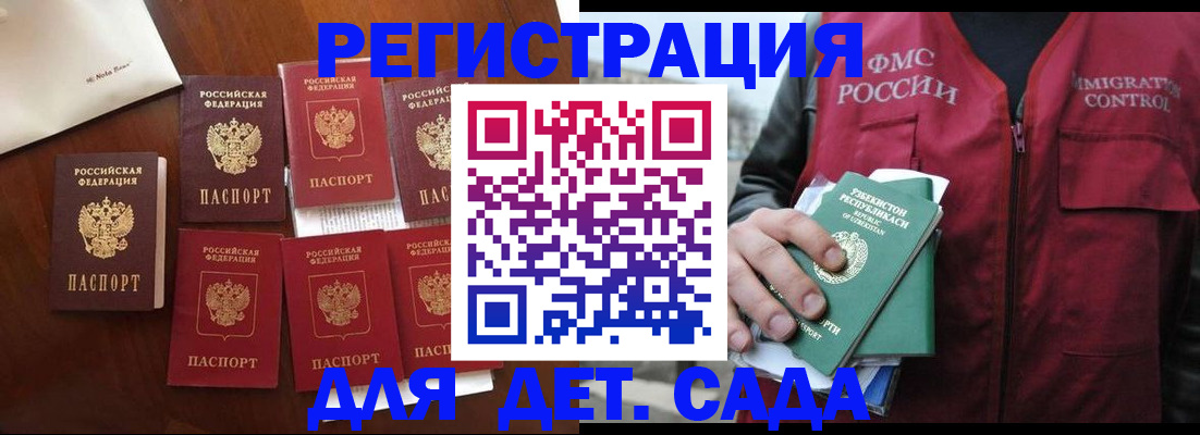 прописка для военкомата в Батайске