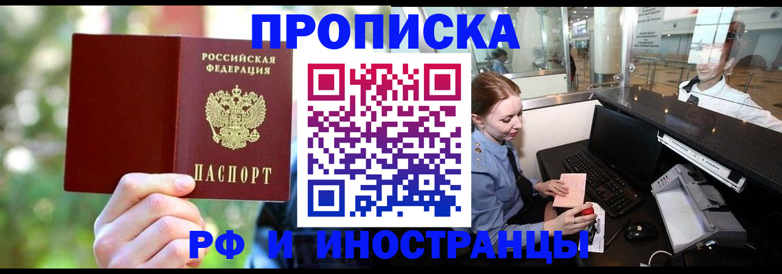 временная регистрация гарантия в Батайске