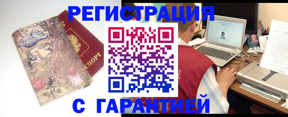 временная регистрация для школы в Батайске