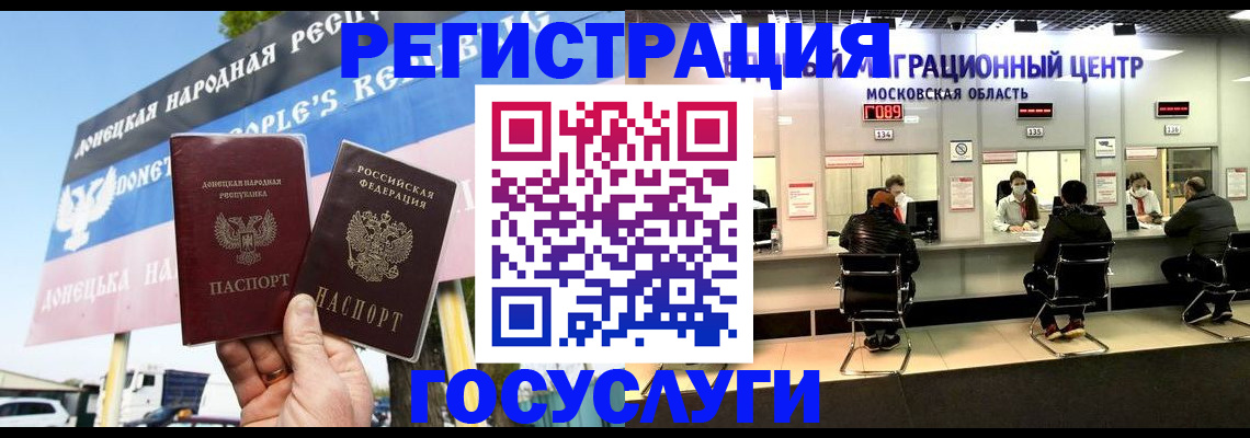 временная регистрация в Батайске