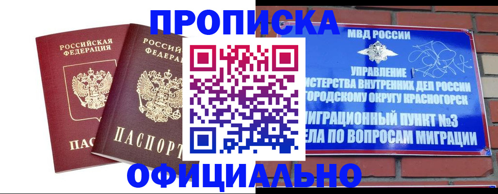 временная регистрация адрес в Батайске