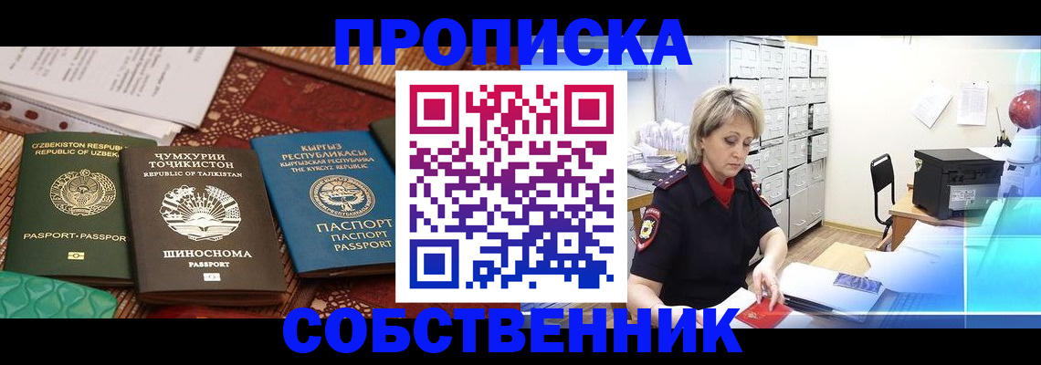 временная регистрация гарантия в Батайске